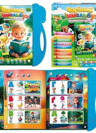 Интерактивная книга волшебный вимельбух wtoys укр язык 10 тем цифры азбука песни экзамен (35818)