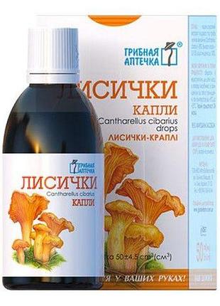 Лисички капли фитобиотехнологии 50мл