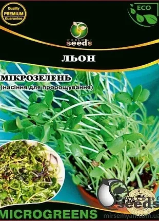 Микрозелень лен микрогрин 20г wos