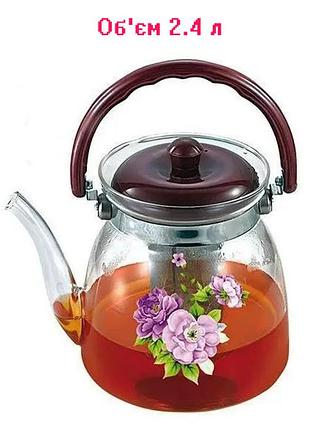 Чайник-заварник стекляный 2.4 л., заварочный чайник для чая. заварные чайники