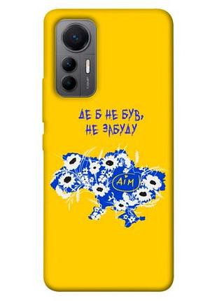 Чохол з принтом для xiaomi 12 lite / для ксяомі, сяомі, ксіомі 12 лайт не забуду дім