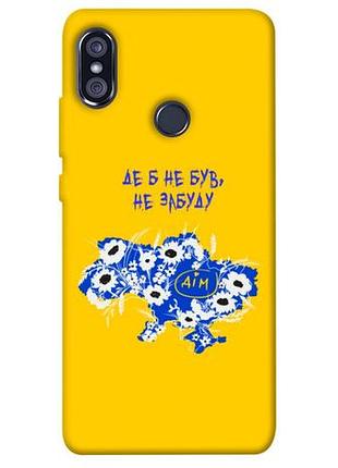 Чехол с принтом для xiaomi redmi note 5 pro, note 5 (dc) для сяоми редми ноте 5 про, ноте 5 не забуду дім