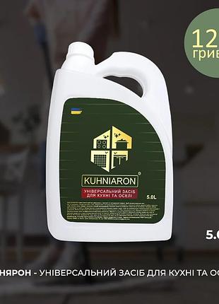 Эффективное универсальное средство от жировых загрязнений "кухнярон" (kuhniaron) 5 л