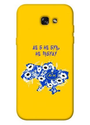 Чехол с принтом для samsung a720 galaxy a7 (2017) / для самсунг галакси а7 не забуду дім