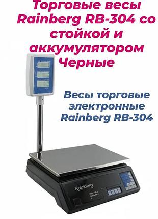 Весы акумуляторные электронные для дома и торговли торговые весы rainberg rb-304 со стойкой черные