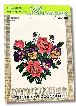 Схема на бумаге для вышивания крестиком рушник:ав-08