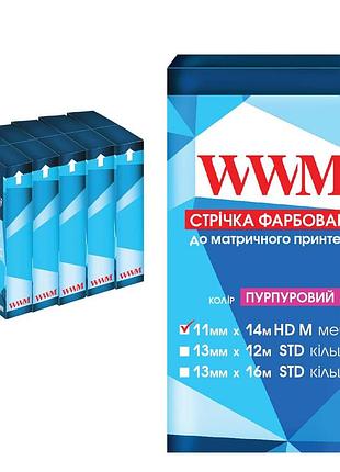 Лента комплект 5шт wwm 11мм х 14м hd левый purple (фиолет) (r11.14hpm5)