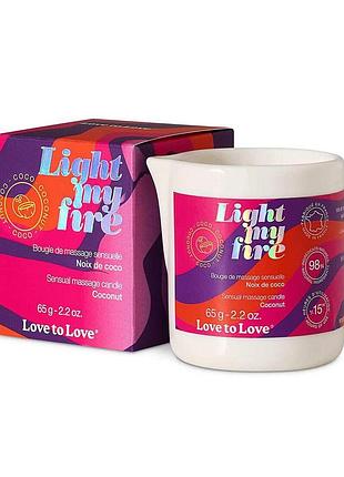Массажная свеча love to love light my fire coconut (65 мл)