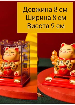 Манеки неко из улоу на солнечной батарейке желтый – японский кот удачи с двигающейся лапкой