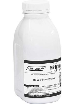 Тонер ipm для hp lj ultra m106/m134 бутль 70г black (tdh130-70)