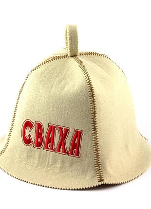 Банная шапка luxyart "сваха", искусственный фетр, белый (la-408)