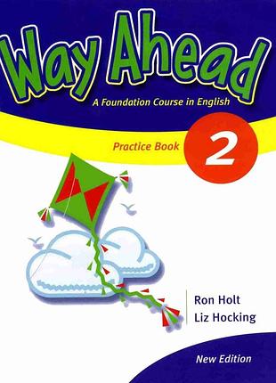 Way ahead 2. practice book металева пружина