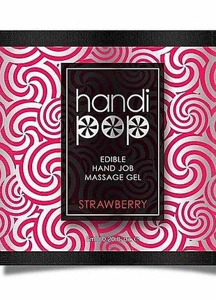Пробник sensuva — handipop strawberry (6 мл)