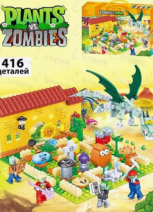 Детский конструктор растения против зомби 7454 лего plants vs zombies фигурки 416 дет дракон