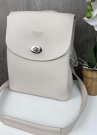 Женский городской прогулочный рюкзак сумка трансформер эко кожа, сумка-рюкзак для девушек молочный