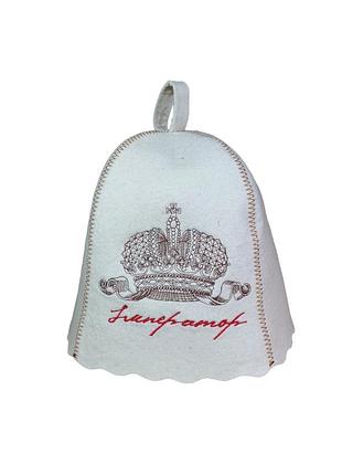 Банная шапка luxyart "імператор", натуральный войлок, белый (la-133)
