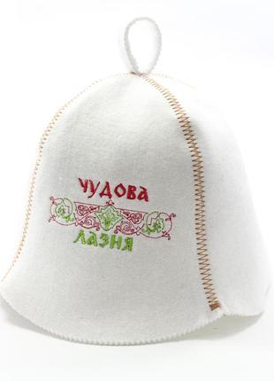 Банна шапка luxyart "дивова лазна" штучний фетр білий (la-300)