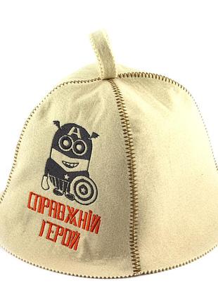 Банная шапка luxyart "справжній герой", искусственный фетр, белый (la-428)
