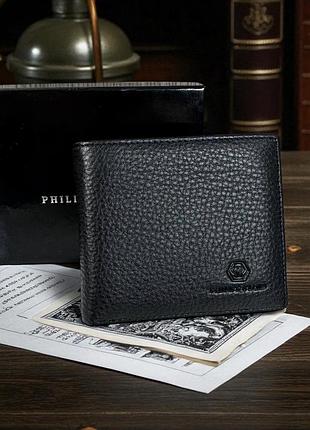 Мужской кожаный кошелек в коробке philipp plein люкс качество, портмоне натуральная кожа филипп плеин стиль