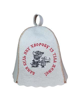Банная шапка luxyart "баня будь-яку хворобу з тіла жене", натуральный войлок, белый (la-109)