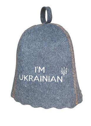 Банная шапка luxyart "i am ukrainian" натуральный войлок серый (la-756)