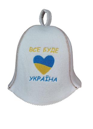 Банная шапка luxyart "все буде україна" искусственный фетр белый (lс-65)