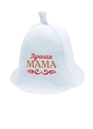 Банная шапка luxyart "лучшая мама" искусственный фетр белый (la-889)