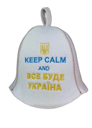 Банная шапка luxyart "keep calm and все буде україна" искусственный фетр, белый (yt-299)