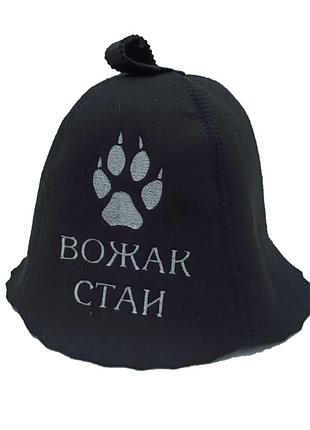 Банная шапка luxyart "вожак стаи" искусственный фетр черная (lx-210)