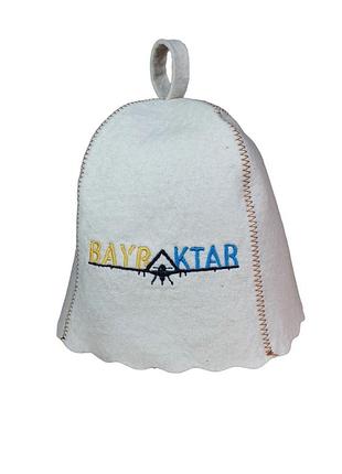 Банная шапка luxyart "bayraktar" натуральный войлок белый (la-181)