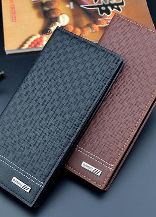 Мужской кошелек клатч в клетку, портмоне вертикальный длинный