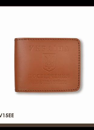 Обкладинка для посвідчення інвалідного візка війни (теракотова, чисте тиснення)