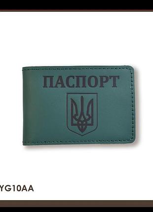 Обложка для id-карты паспорт с гербом (зелёная, чёрное тиснение)