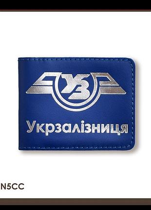 Обкладинка для посвідчення укрзалізниця класична (синя, срібне тиснення)