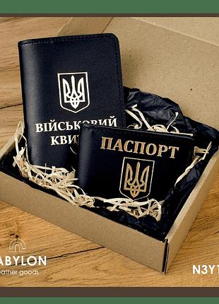 Набор обложек: военный билет и id-паспорт (чёрный, золотое тиснение)