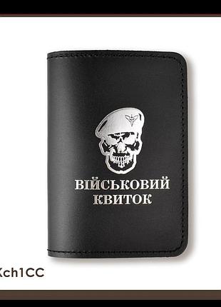 Обложка для военного билета череп дшв (черная, серебряное тиснение)