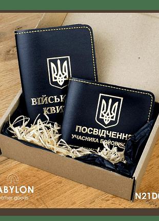 Набор обложек: военный билет и убд (чёрный, золотое тиснение, желтая нить)