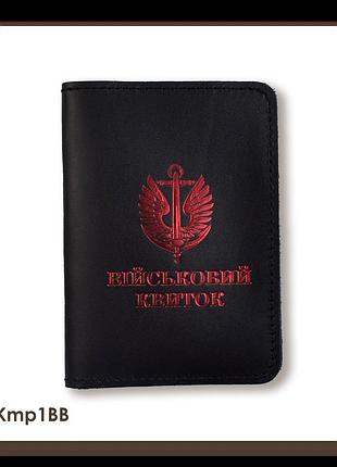 Обкладинка для військового квитка морська піхота (чорна, червоне тиснення)