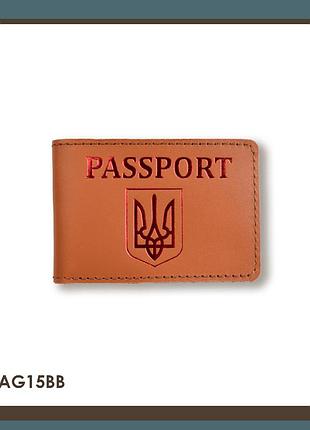 Обложка для id-карты passport с гербом (терракотовая, красное тиснение)