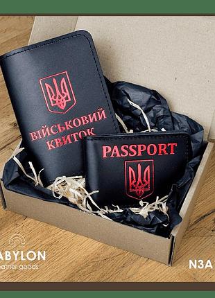 Набір обкладинок: військовий квиток та id-passport (чорний, червоне тиснення)