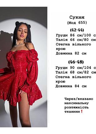 Сукня люрекс 6