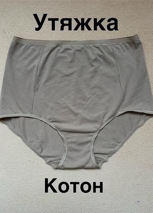 Труси високі утяжка безшовні котон m&s 46р