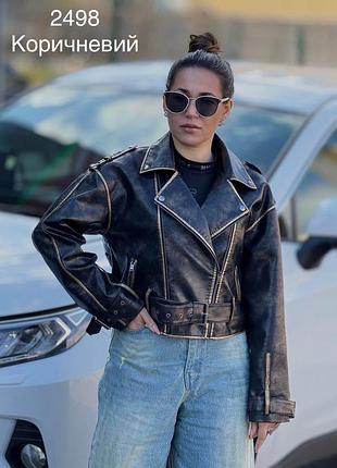 Косуха жіноча