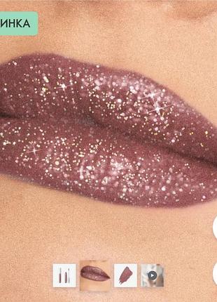 Жидкая помада для губ с эффектом сияния нюд