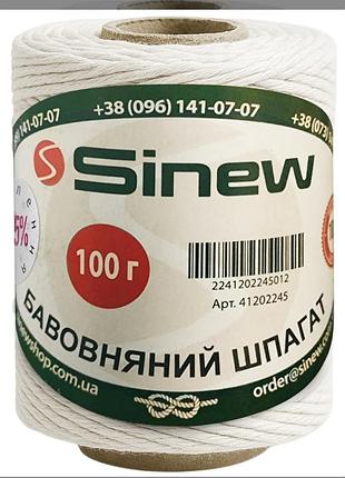 Шпагат для рукоделия хлопковый