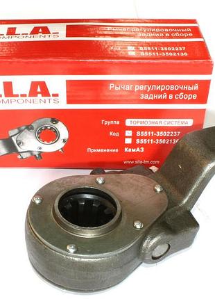 Рычаг регулиров. задний лев. 10т камаз-5511, -53212 и др. (пр-во s.i.l.a. ac) (5511-3502237)