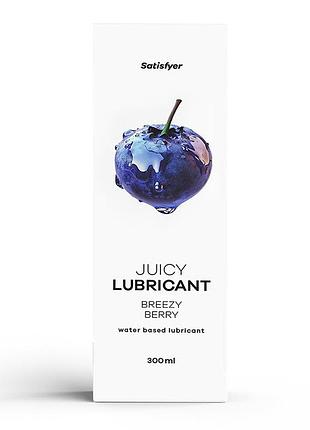 Лубрикант - satisfyer juicy lubricant breezy berry, 300 мл