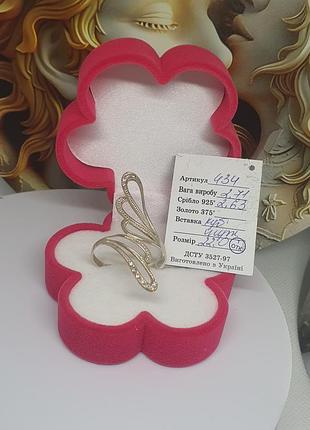 Каблеск серебро 925 проба крылья с белыми камнями 22