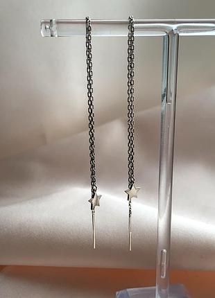 Сережки протяжки срібло 925 проби зірочки позолота