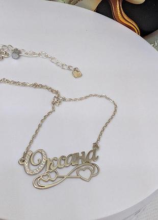 Імене кольє срібло 925 проба на замовлення з будь яким іменем, короною, сердечком, крилами оксана
